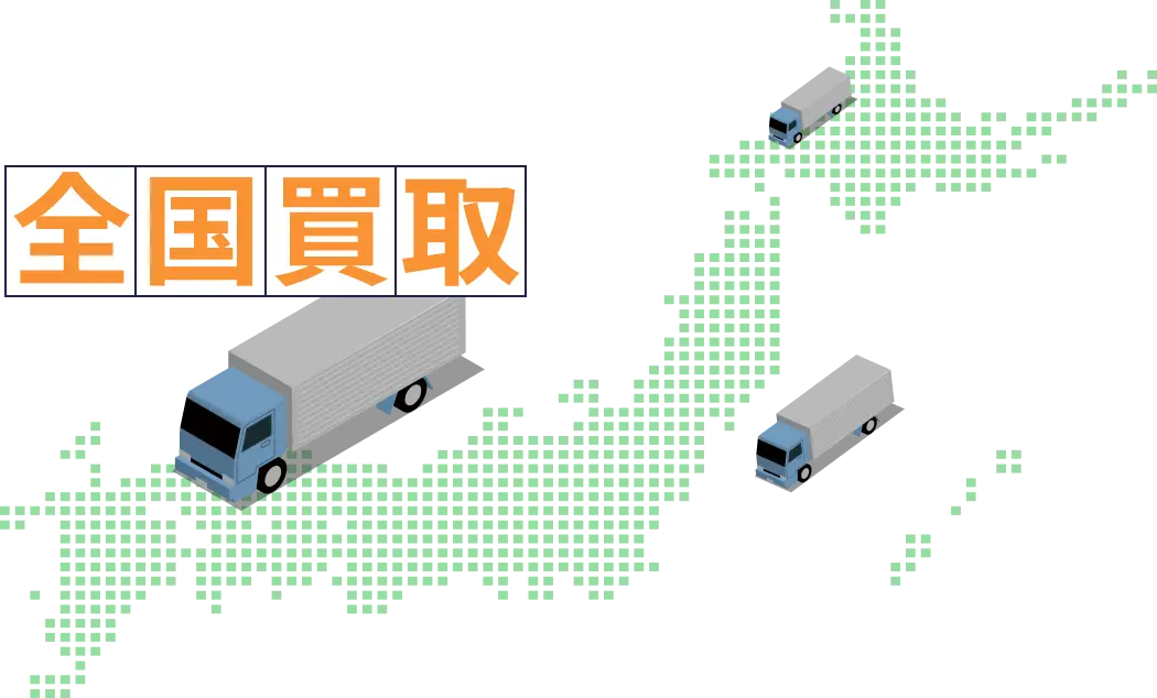 対応エリア
